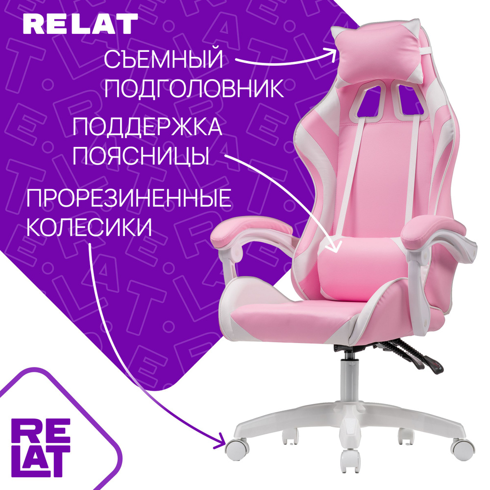 Компьютерное кресло Reding pink / white #1