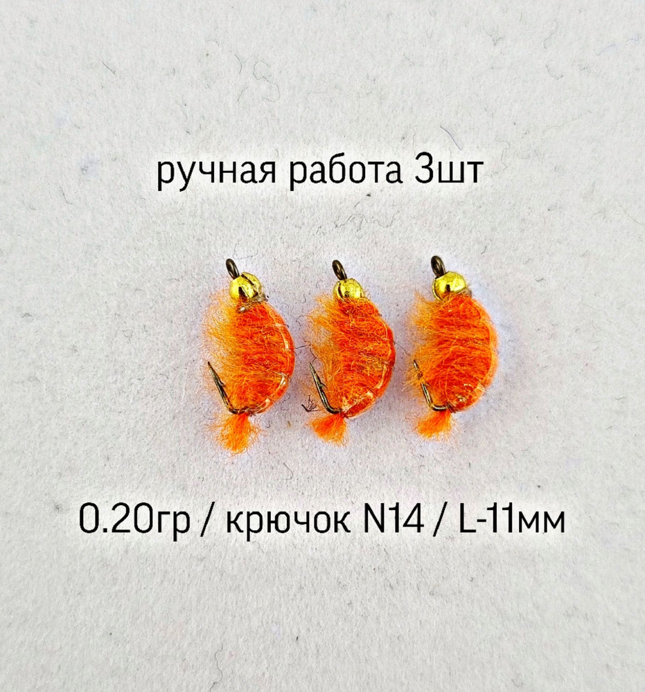 Мушки на хариуса, мухомормыш для рыбалки, 3шт - купить с доставкой по ...