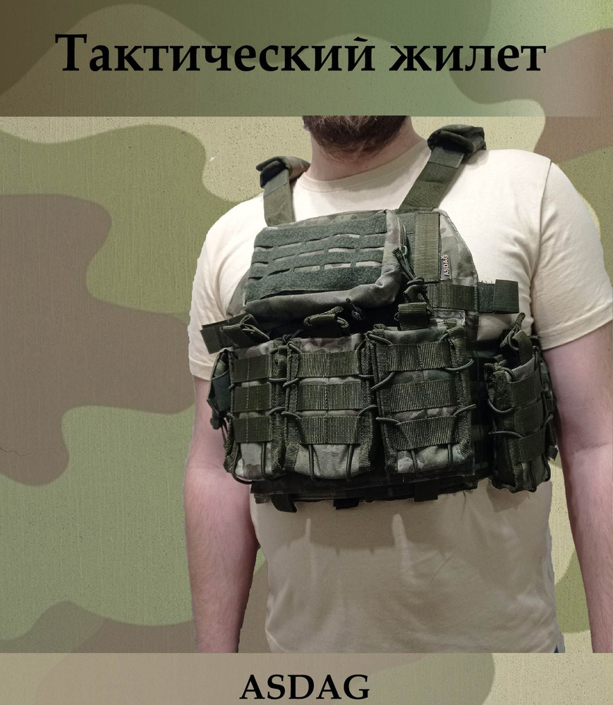 Тактический бронежилет (Разгрузка / Плитник военный) - купить с ...