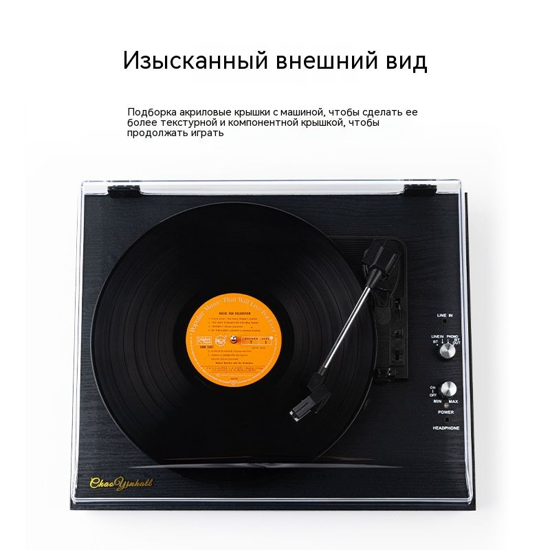 Ретро-проигрыватель виниловых пластинок, старинный проигрыватель ...