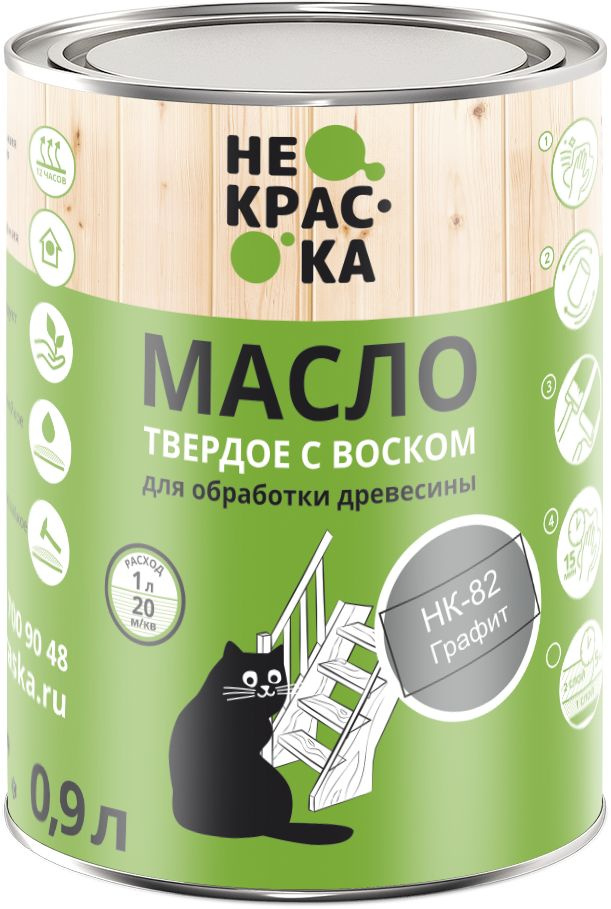 Масло Твердое с воском Не Краска - Цвет Графит (НК-82) 0,9 л #1