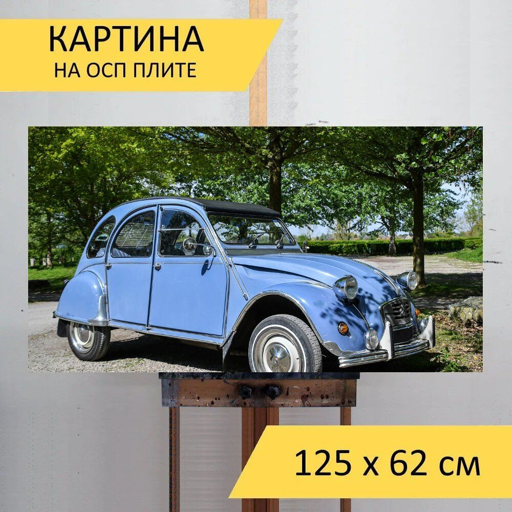 Картина транспорта 