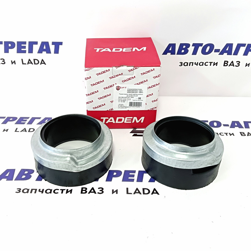 УСИЛЕННЫЕ ОРИГИНАЛЬНЫЕ подушки задних пружин с чашками ВАЗ 2101-2107 ...