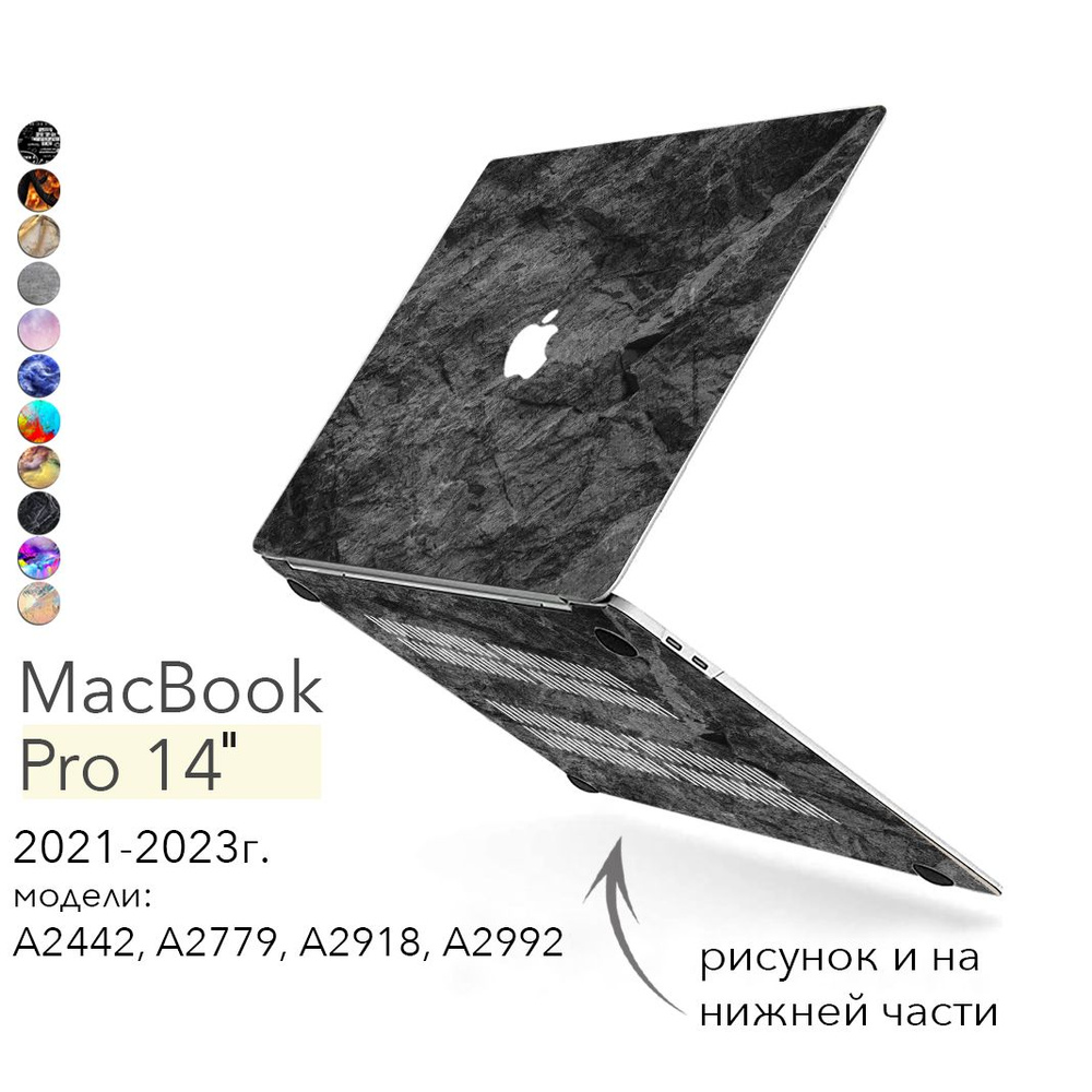 Чехол для MacBook Pro 14 (14.2") 2021-2024 года. модели: A2442 M1; A2779 M2; А2918, А2992 М3; A3112, #1