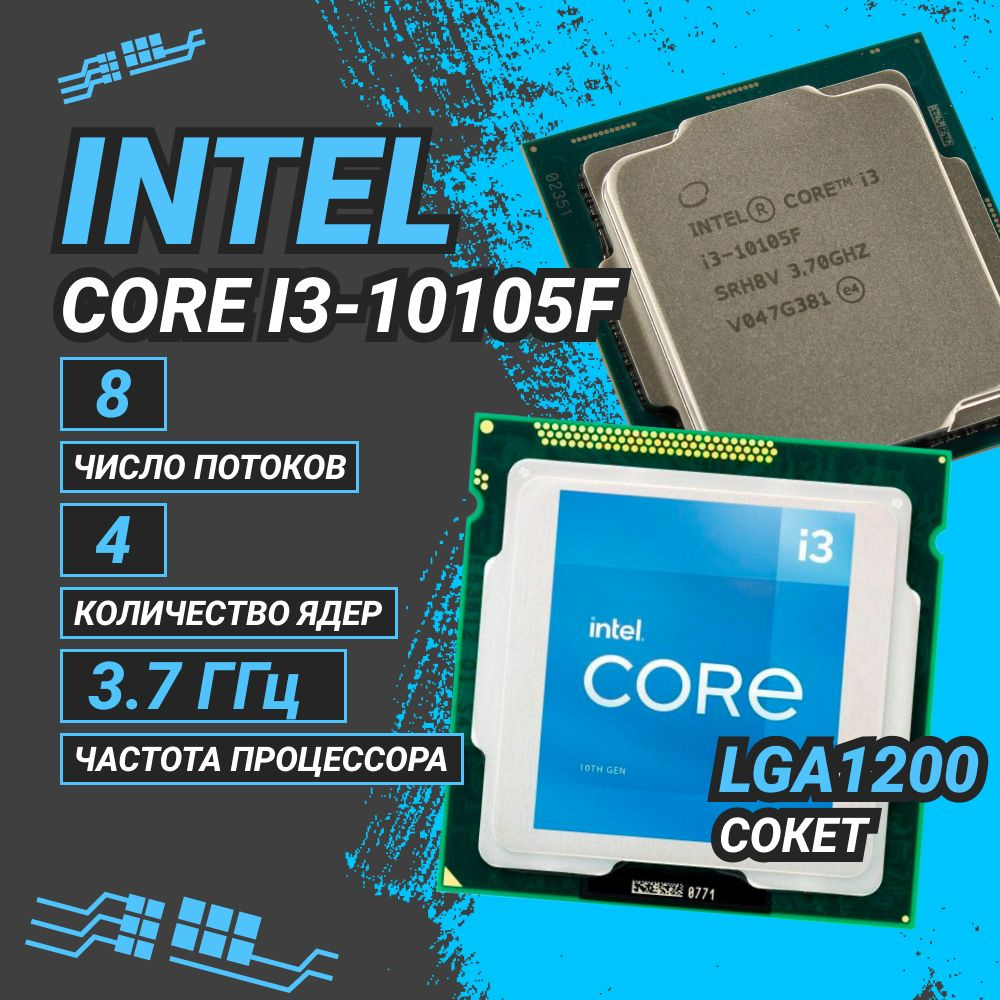 Процессор Intel CM8070104291323SRH8V Core i3 10-го поколения, OEM (без ...