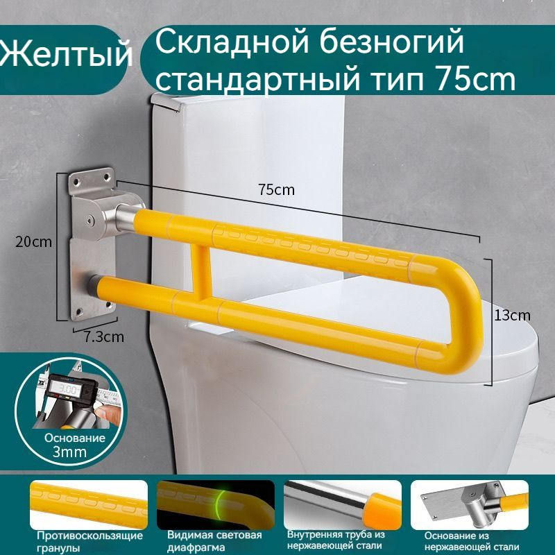 поручни для туалета в ванной комнате/ Поручень в душе/ Держатель для ...