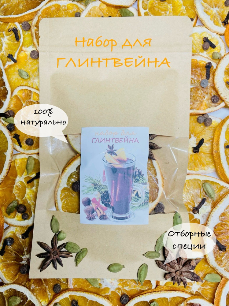Наборы для глинтвейна - купить с доставкой по выгодным ценам в интернет ...