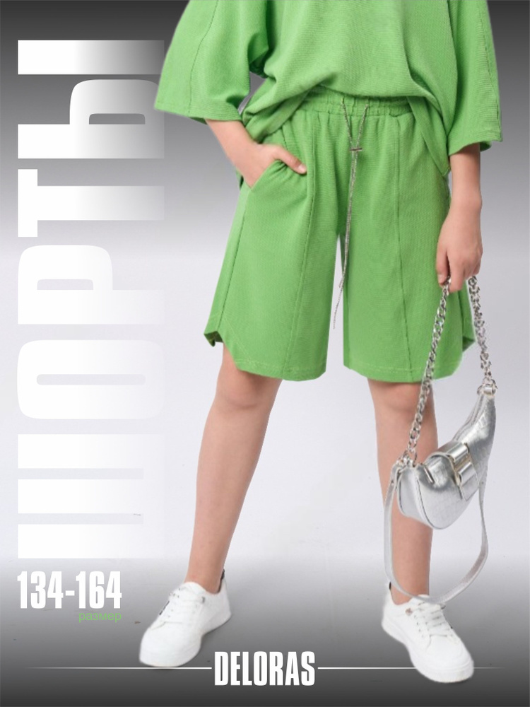 Шорты Deloras - купить с доставкой по выгодным ценам в интернет ...