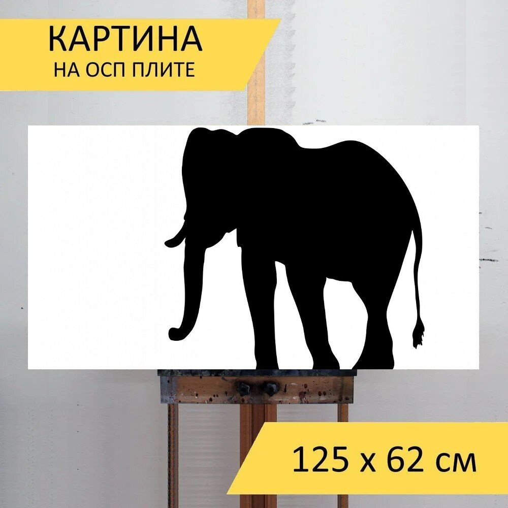 LotsPrints Картина "Слон, животное, большой 19", 125  х 62 см #1