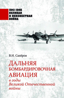 453 бомбардировочный авиационный полк