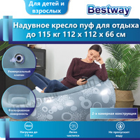 Кресло надувное bestway 75052