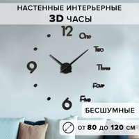 Часы home буквами настенные в интерьере