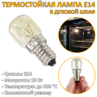 Лампа галогеновая для духового шкафа electrolux 8085641028