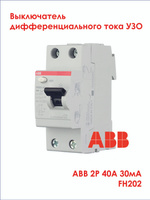 Дифференциальный автомат dx3 30ma 16a 4п тип ac legrand 411186