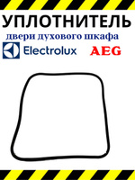 Дверь духового шкафа electrolux