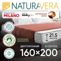 Матрас тонкий natura vera wave 90 190 см