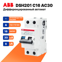 Диф автомат abb 16а тип а