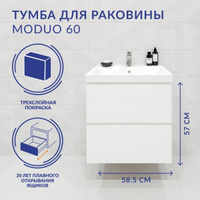 Тумба cersanit moduo 60 slim