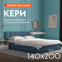 Кровать 220х200 с подъемным механизмом