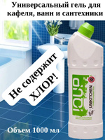 Универсальный гель для чистки кафеля ванн и сантехники iqup unikitchen 1л