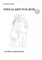 детский оргазм Детский Онанизм купить на OZON по низкой цене
