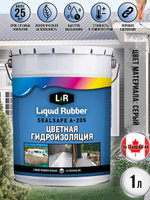 Жидкая резина liquid rubber high build s 100 5кг для гидроизоляции фундамента и подвала