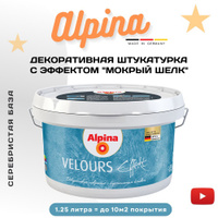 Alpina краска для мебели