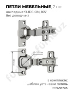 Немецкие петли с доводчиком для кухонных шкафов