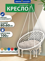 Кресло подвесное giardino club иск ротанг 200046 bl китай