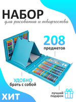 Набор юного художника для рисования и творчества с мольбертом, подарок для девочки и мальчика