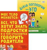 5 причин говорить с детьми о сексе | Психолог Ирина Терентьева | Дзен