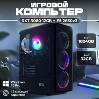 Готовые компьютеры собранные в RyzenPC