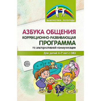 Развивающие наборы Кабинет психолога купить в Москве, цены - «Лаборатория школьного оборудования»