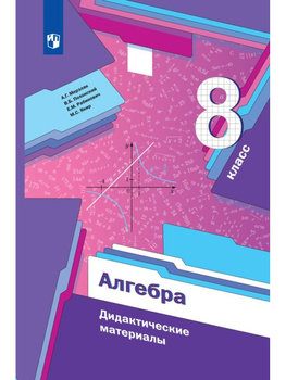 ГДЗ упражнение 55 алгебра 8 класс Макарычев, Миндюк