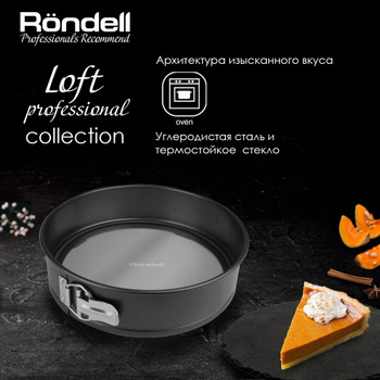 Форма Rondell Mocco Latte RDF-445 круглая 18 см