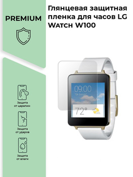 Lg g hot sale w100 smartwatch