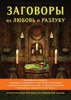 Сексуальная магия. Обряды и практики сексуальной магии – Ганс Фреймарк