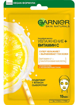 Garnier, Тканевая маска для лица, Увлажнение + Витамин С, увлажняет и выравнивает  тон кожи, 23 г - купить с доставкой по выгодным ценам в интернет-магазине  OZON (826484129)