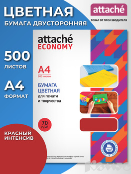 Бумага для Офисной Техники А4 500 Листов купить на OZON по низкой цене ...