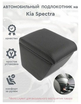 Запчасти для KIA SPECTRA
