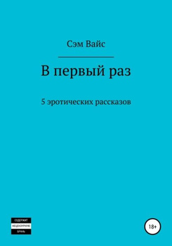 Восточные мужчины - Только для взрослых - Откровения. Форум 