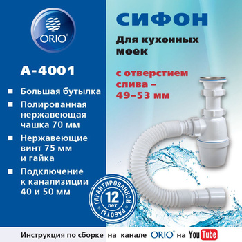 Гидрозатвор для Канализации 110 – купить в интернет-магазине OZON по низкой  цене