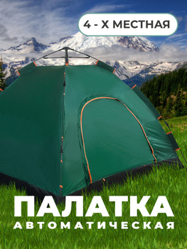 Большая высокая палатка MODENA на 8 человек, 5000 мм НОВИНКА! Черные каюты