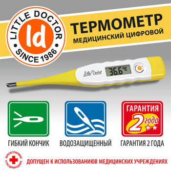 Термометр Электронный Градусник – купить в интернет-аптеке OZON по ...