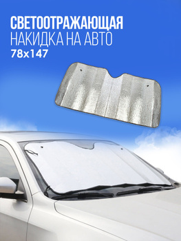 Автомобильные шторки Trokot - Купить автошторки в Украине‎