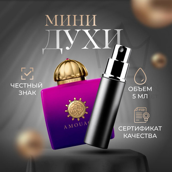 Amouage Myths Woman OZON