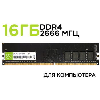 KLLISRE 16GB (8GBx2) DDR4-2666 (138