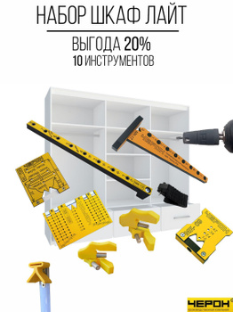 Шаблон для Установки Мебельных Ручек – купить на OZON по низкой цене