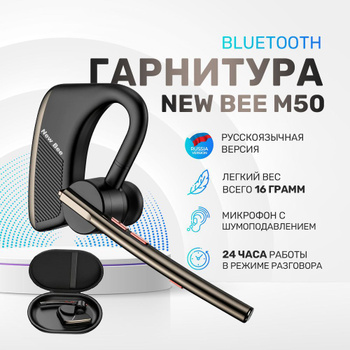 Professional Bluetooth Headset for $29, NewBee M50