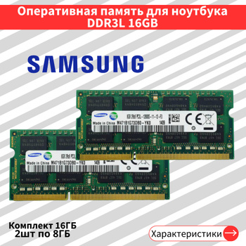 Ddr3 sodimm clearance 16gb